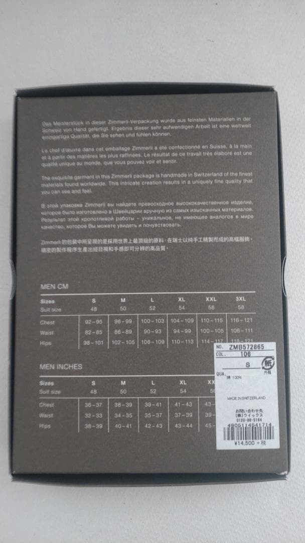 zimmerli ヅィメリー PANT SEA  サイズS