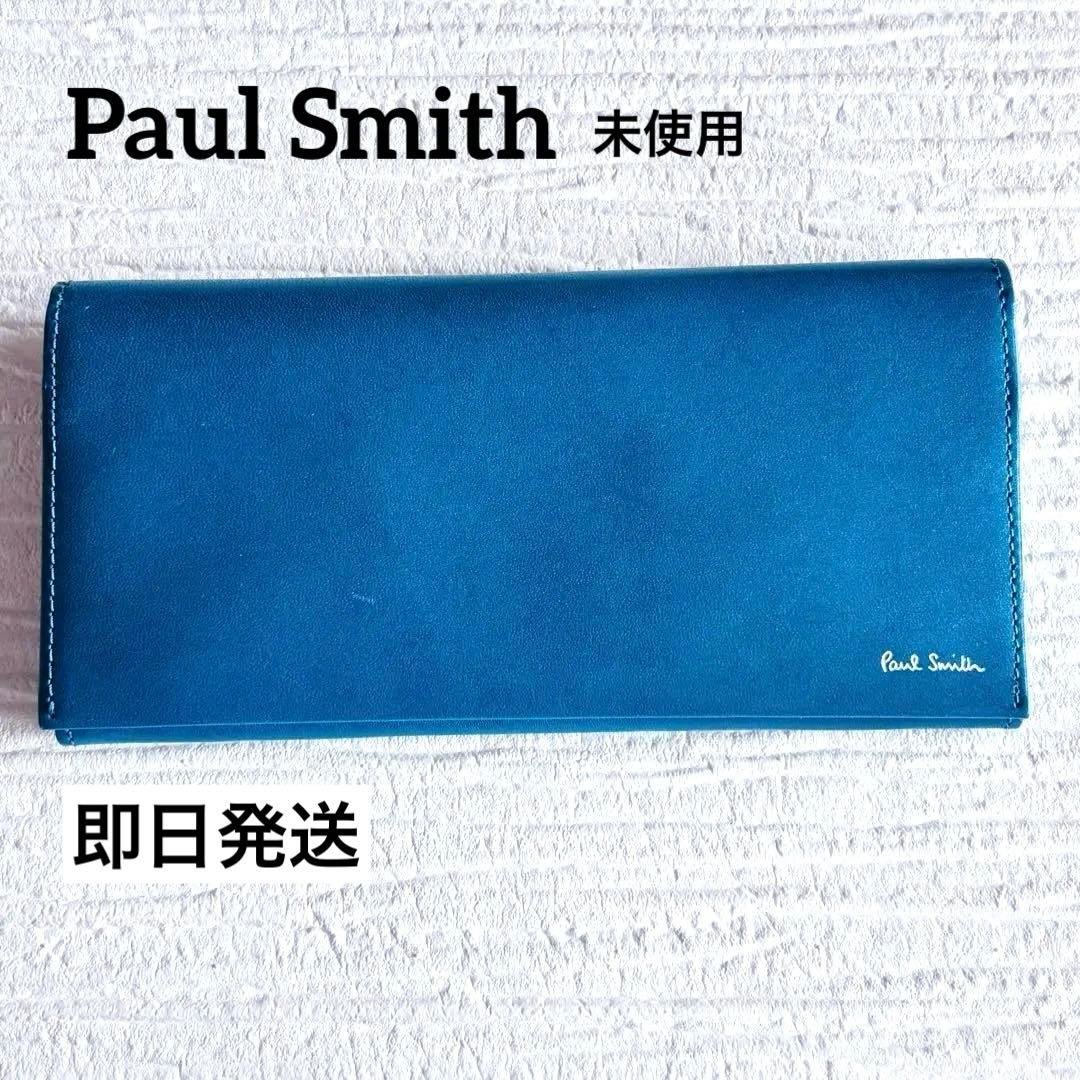 【未使用品】ポールスミス Paul Smith長財布 本革　ターコイズ　ブルー