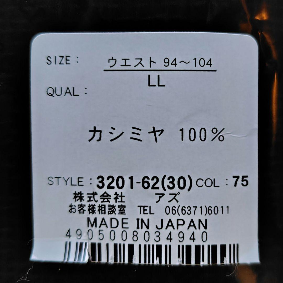 値下げ！カシミヤ肌着上下