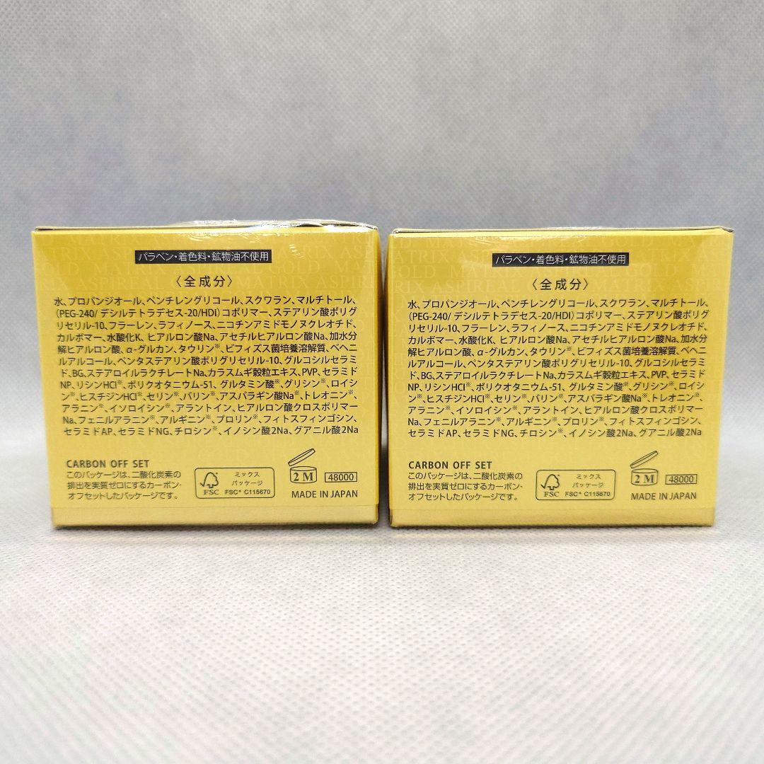 新品　マトリックス アスピリアルゴールド　2個セット　エコロインターナショナル