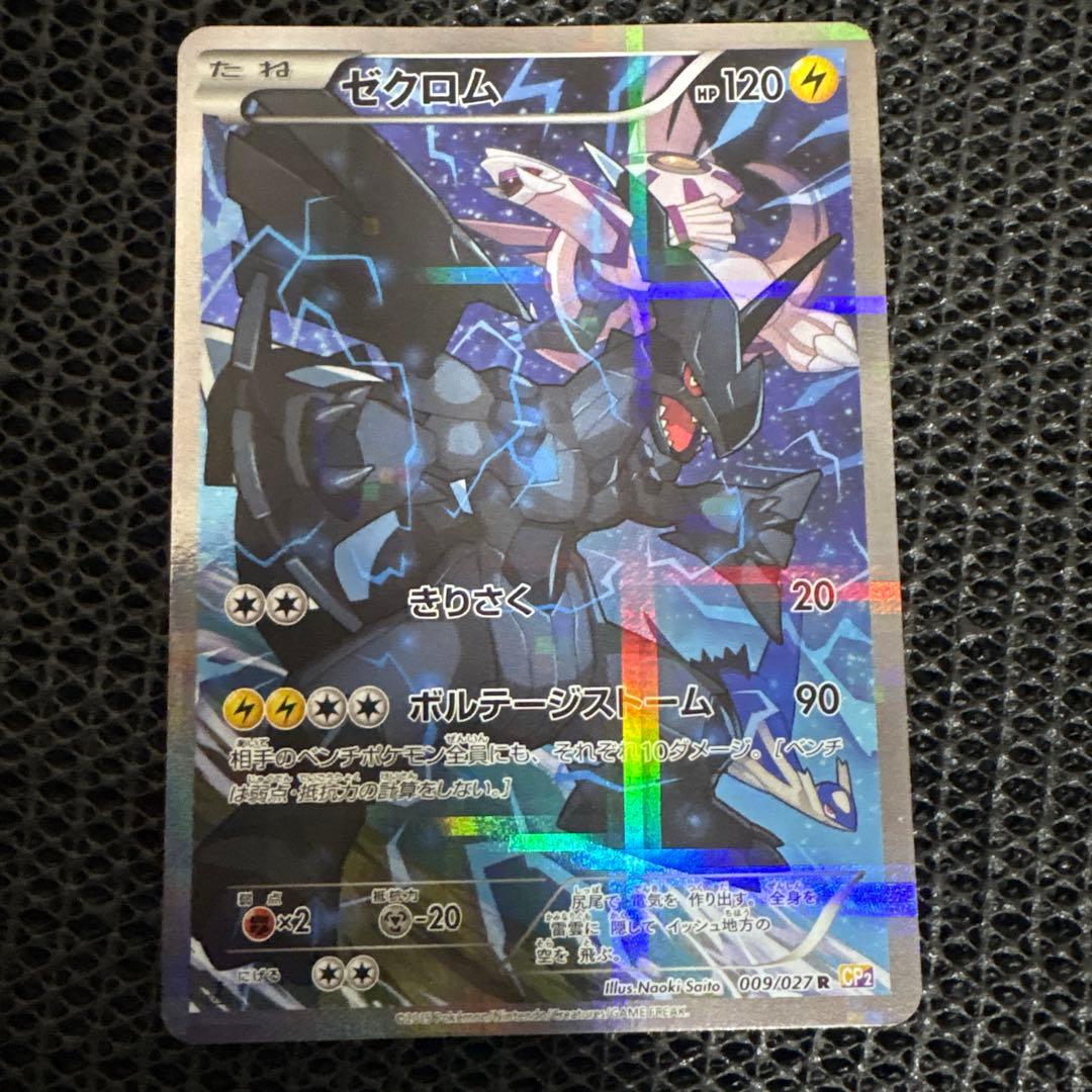 伝説キラコレクション R CP2 × 3枚 セット ポケモンカード