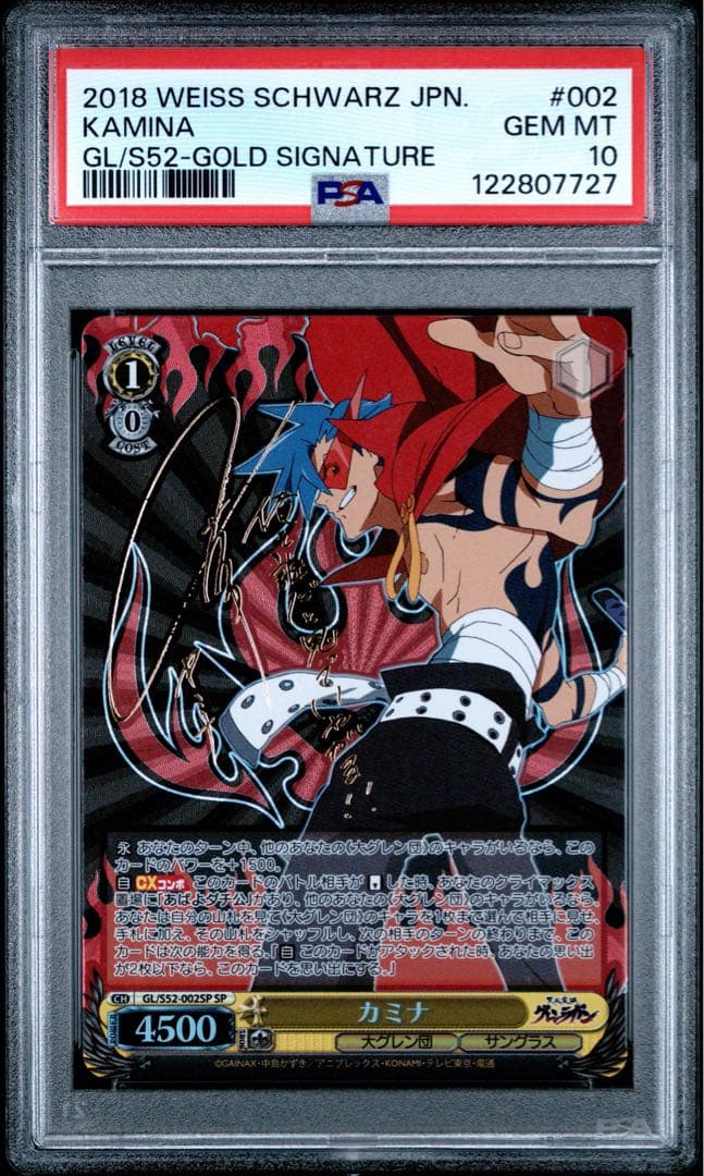 PSA10 カミナ sp サイン　天元突破グレンラガン ヴァイスシュヴァルツ