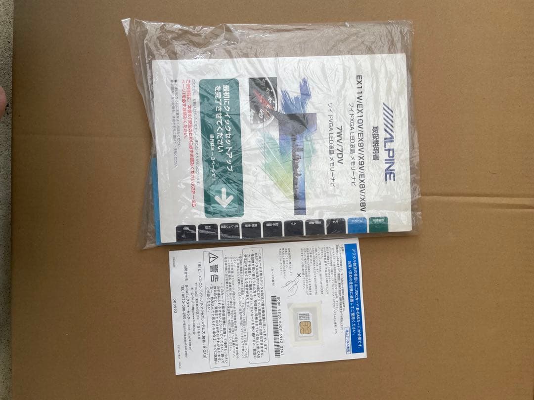 ビッグX 9インチ　X9V カーナビ　ヴォクシー