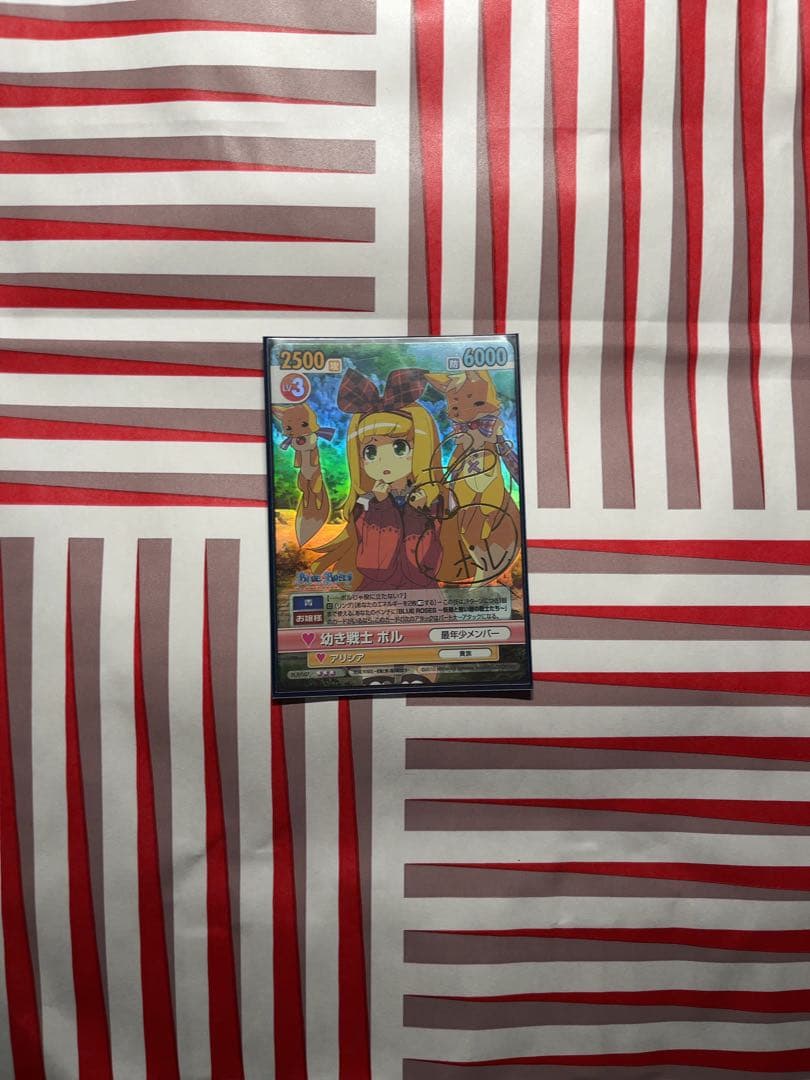 VS ヴィクトリースパーク BLUE ROSES ポル サインカード 悠木碧