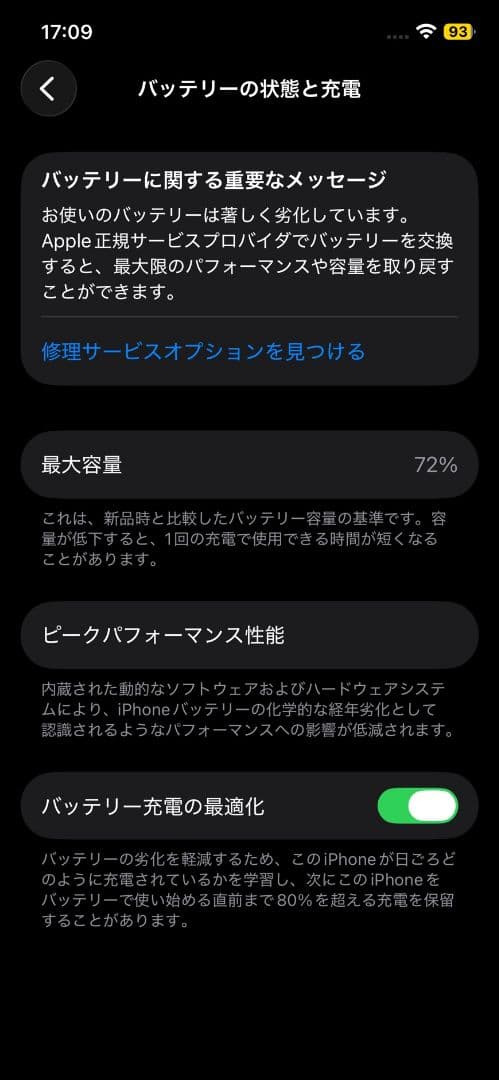 Apple iPhone 12 Pro ブルー