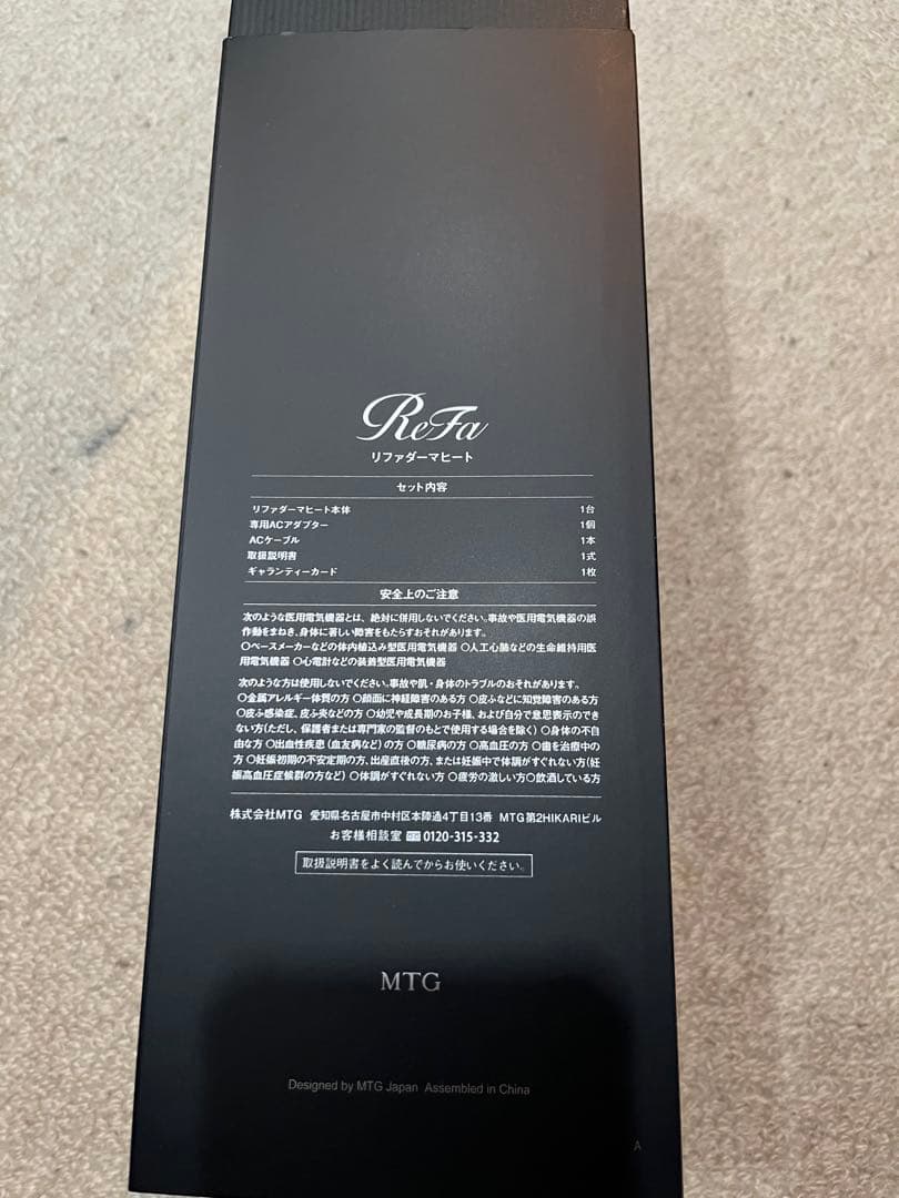 《新品未使用》ReFa リファ DERMA-HEAT