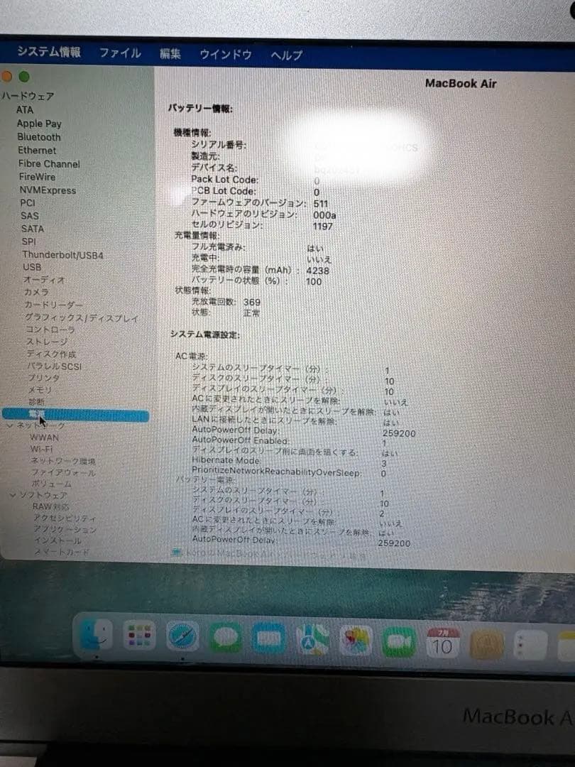 MacBook Air 11インチ (2015) 本体