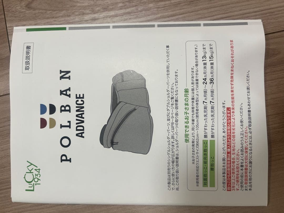 【あやか】POLBAN ADVANCE（リップストップ）ダブルショルダー付