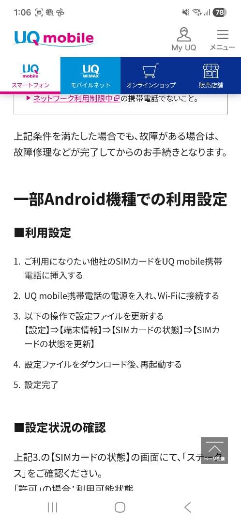 ★りす丸くん様★OPPO A54 5G 本体 未使用 64GB シルバーブラック