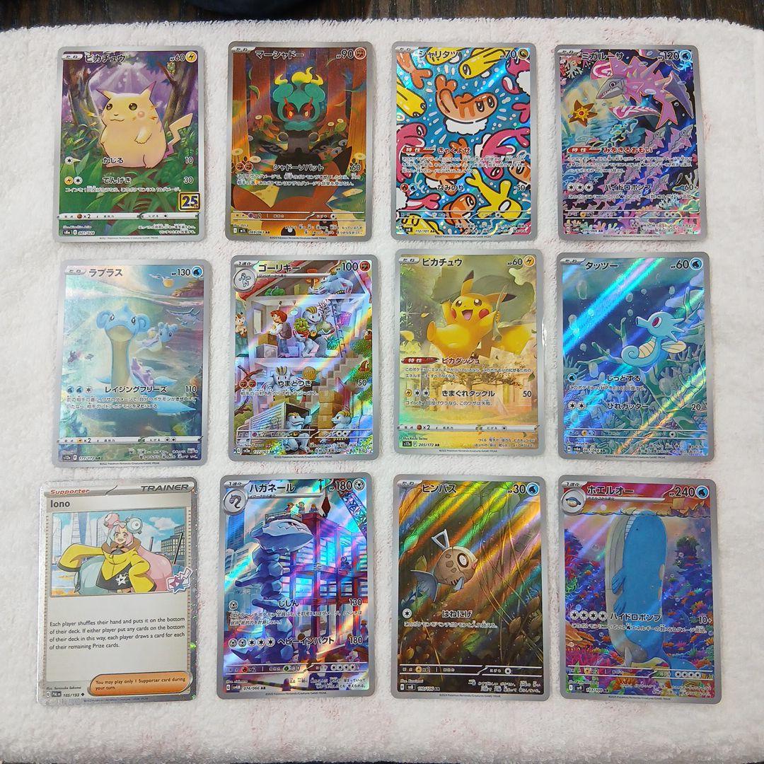 どぶんポケモンカード引退品・オマケ付き