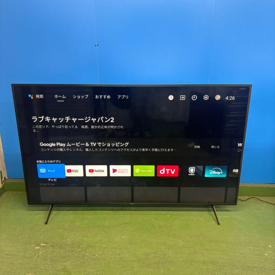 599　SONY　 BRAVIA　2020年製　75型　送料設置無料　大人気