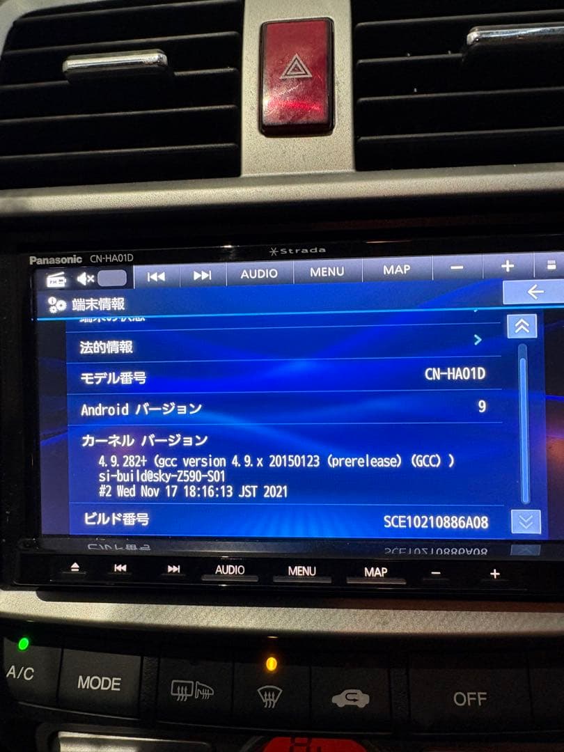 お買い得‼️最終お値下げ❗️中古ナビ‼️Panasonic CN-HA01D‼️