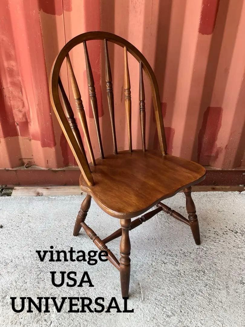 椅子 vintage USA UNIVERSAL chair