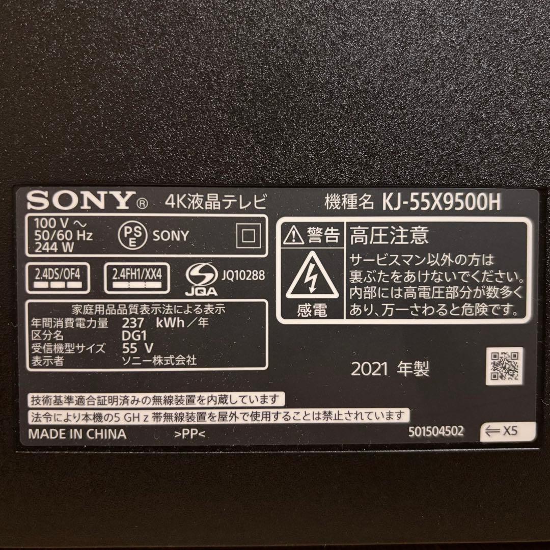 SONY BRAVIA KJ-55X9500H 55インチ4Kテレビ