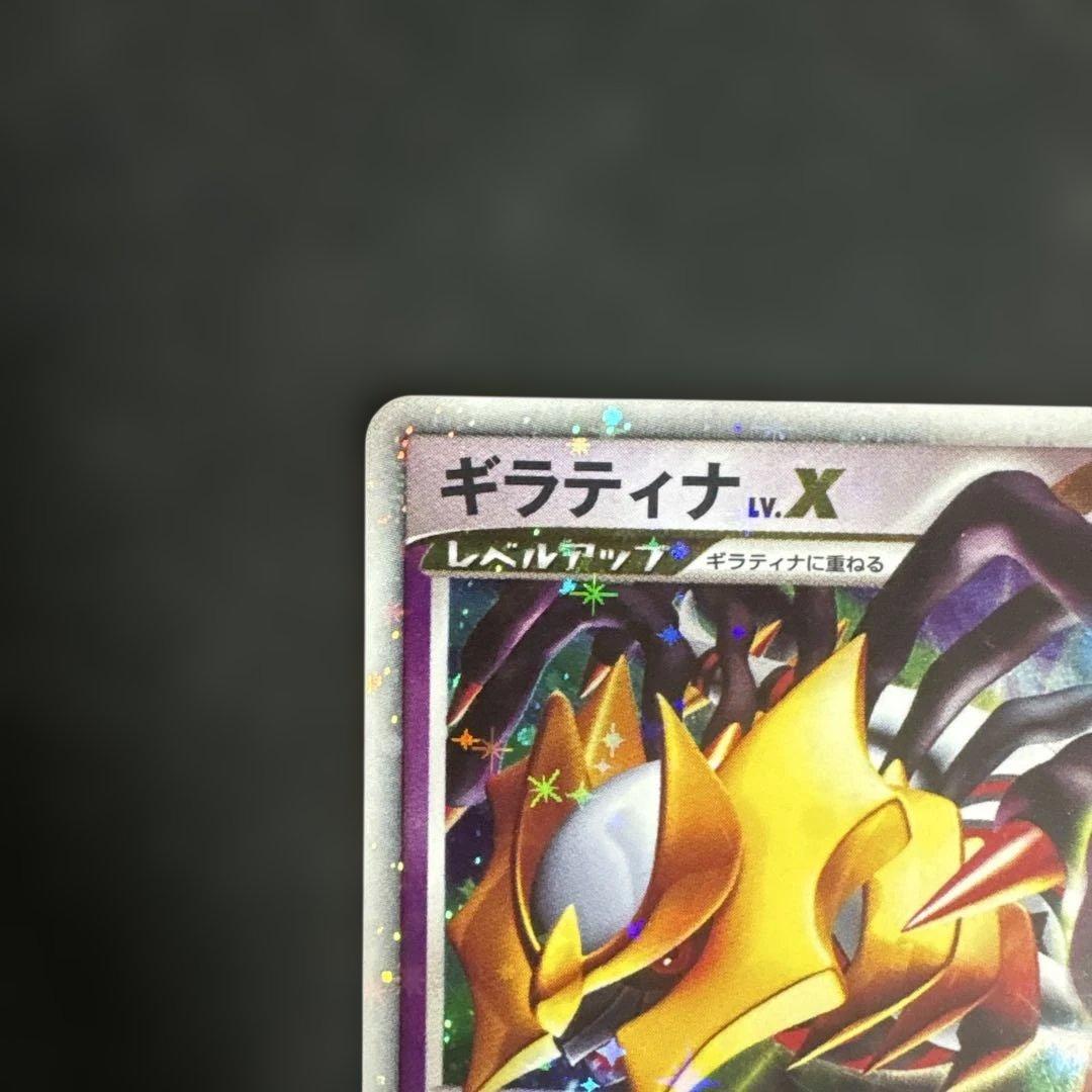 12/0463 ギラティナLV.X 052/096