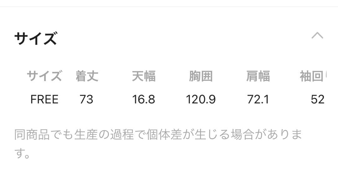 今期カレンソロジー　ファーフーディーベスト