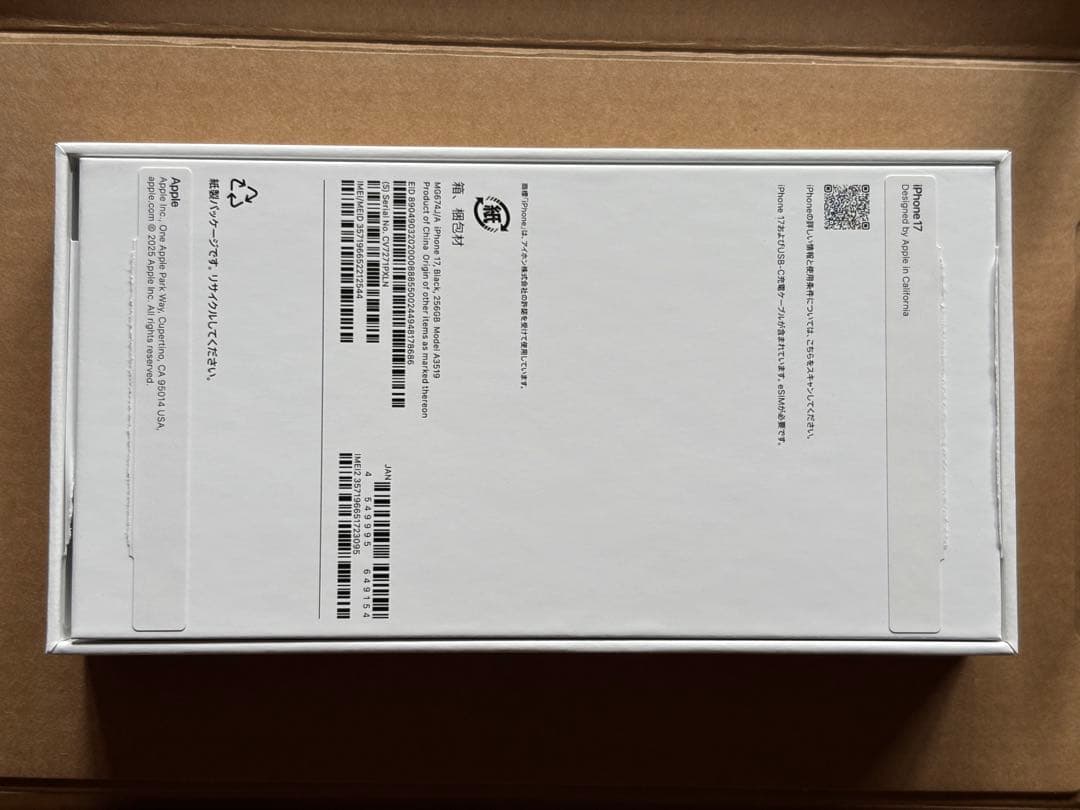 iPhone17 256GB ブラック 新品SIMフリー