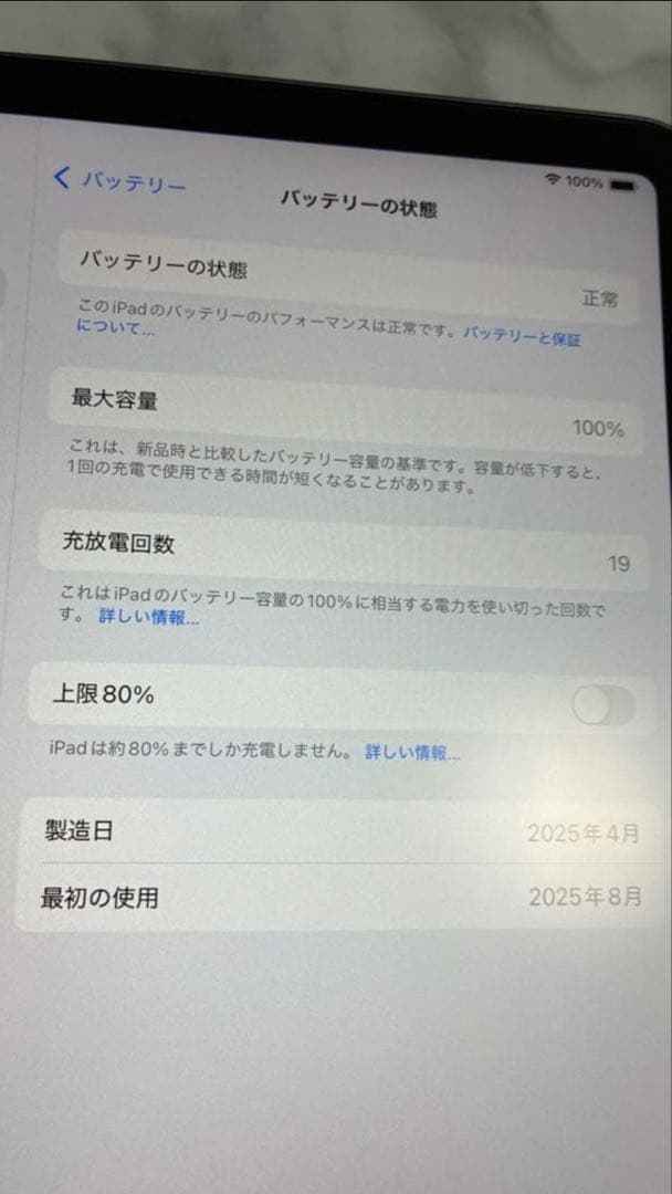 【ミッシェル】iPad Air M3 11インチ 128GB Wi-Fi