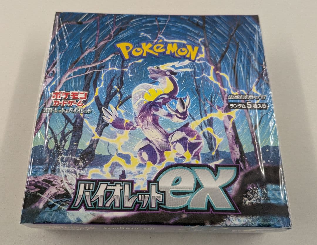 ポケモンカード バイオレットex