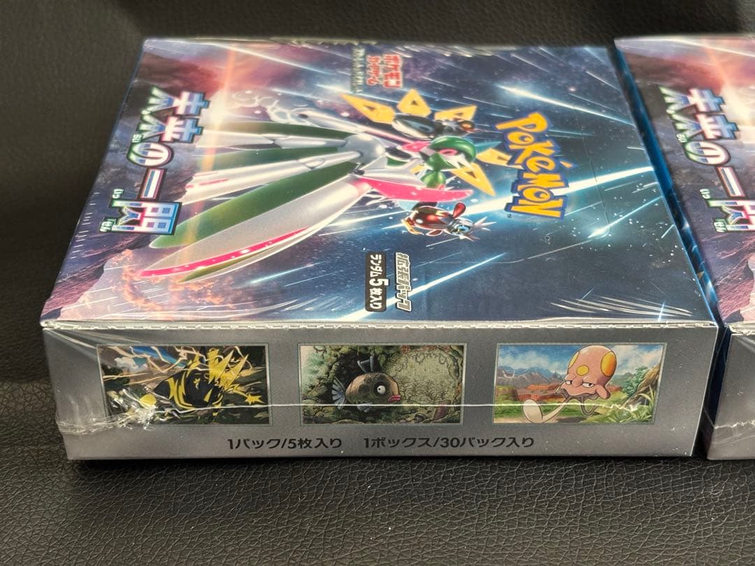 未来の一閃2BOX シュリンク付き未開封