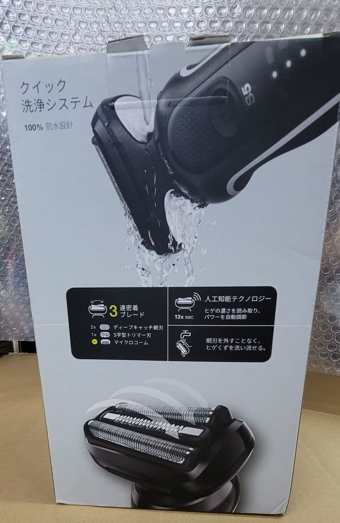 Braun シリーズ5 メンズ電気シェーバー 51-W7000cc