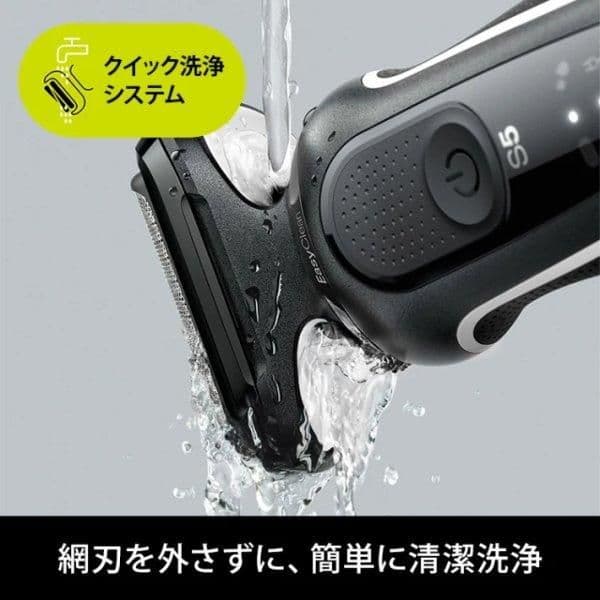 Braun シリーズ5 メンズ電気シェーバー 51-W7000cc