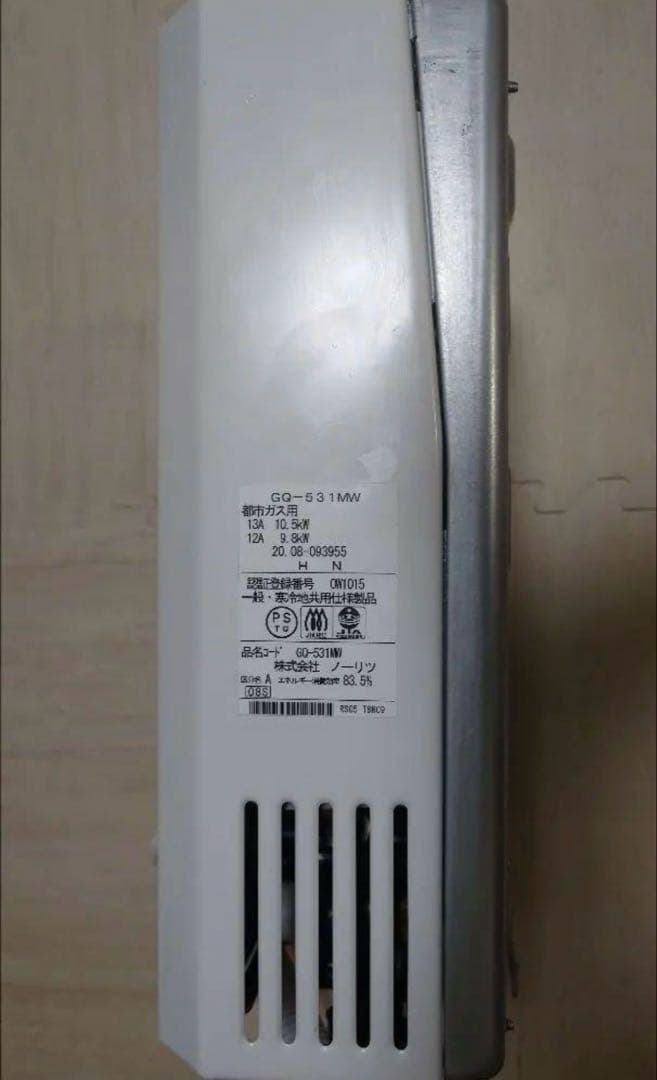 給湯器 ノーリツ NORITZ GQ-531MW