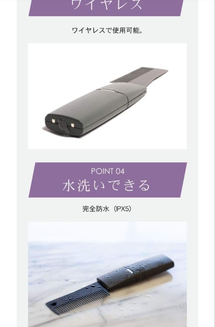 ヘアアイロン ufv ULTRA SONIC COMB