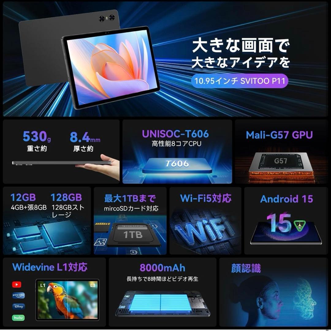 タブレット 10.95インチ　12GB+128GB+1TB拡張　ケース付き
