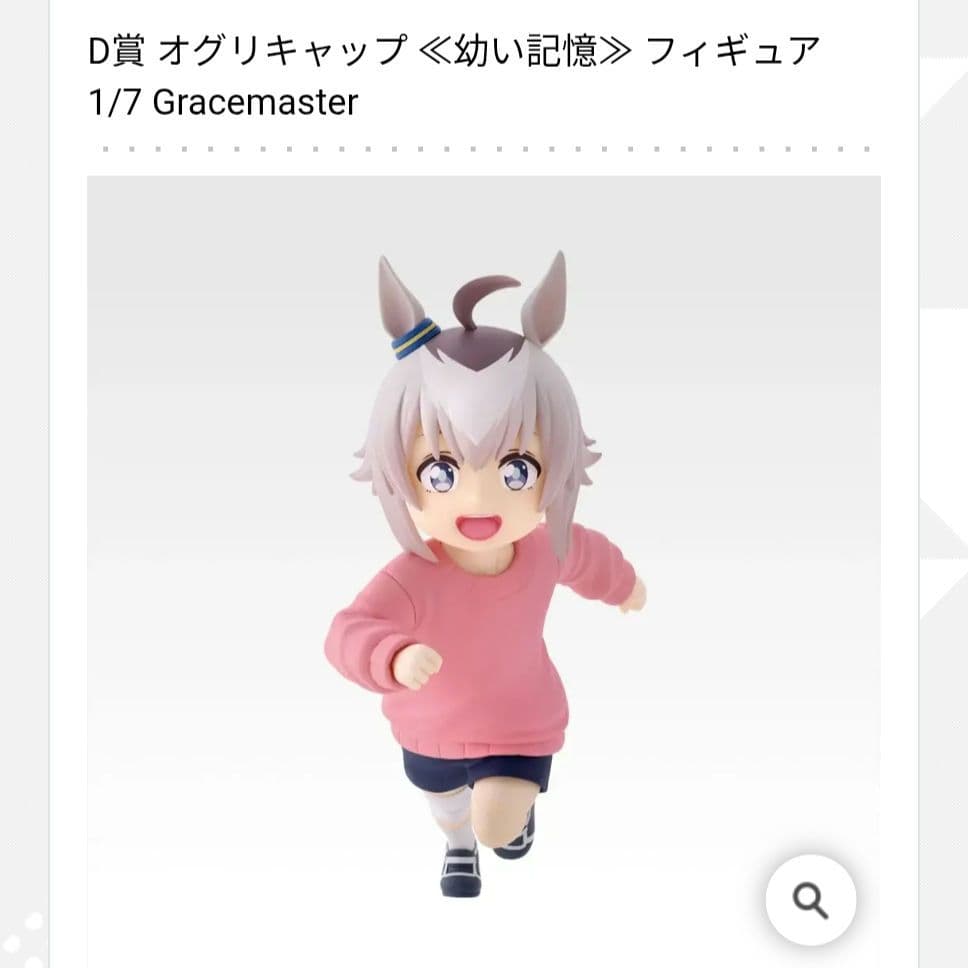 一番くじ ウマ娘 シンデレラグレイ フィギュア 6種 コンプセット　おまけ付き