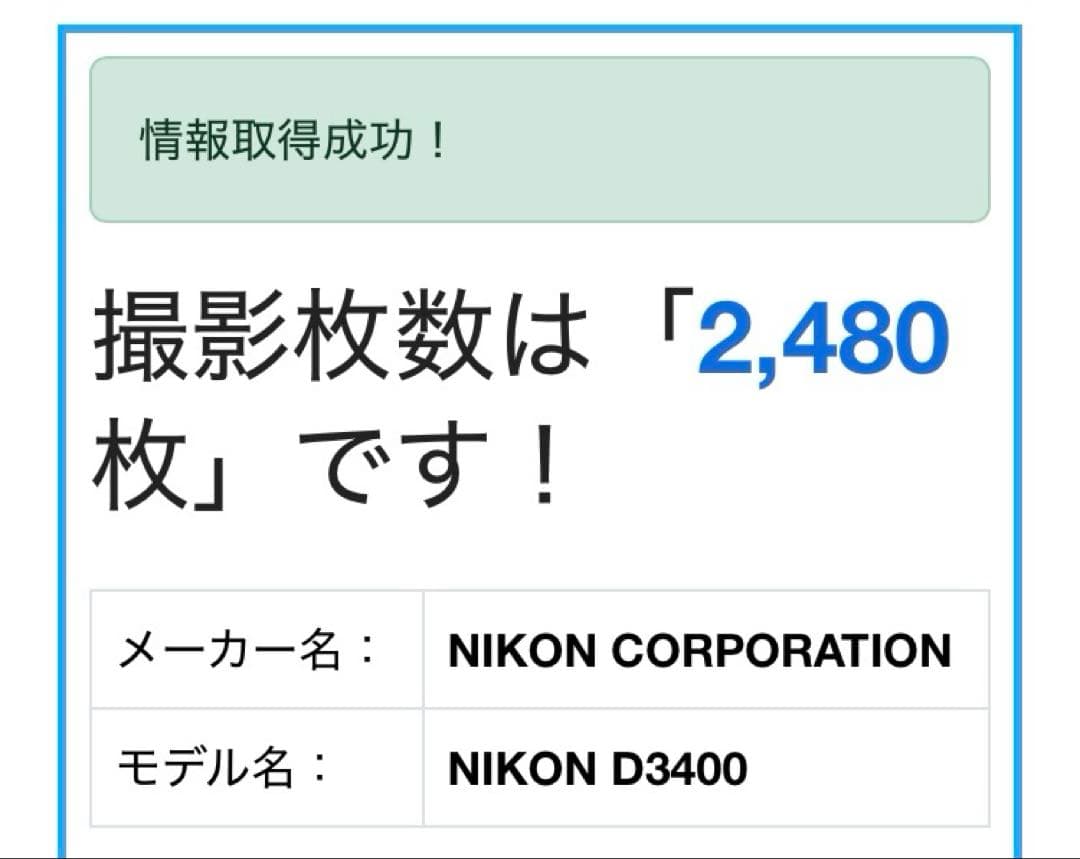 tr12.2 様フォロー割_Nikon D3400❤️ダブルレンズニコン 一眼レフ