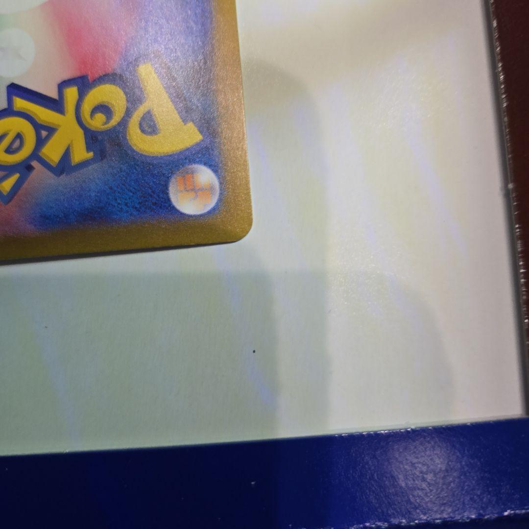 リザードン ex sar