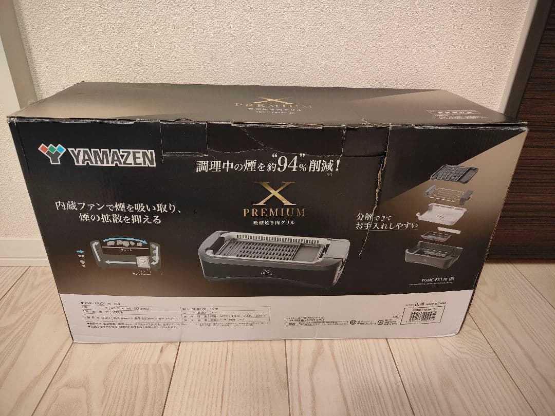 YAMAZEN X PREMIUM ホットプレート