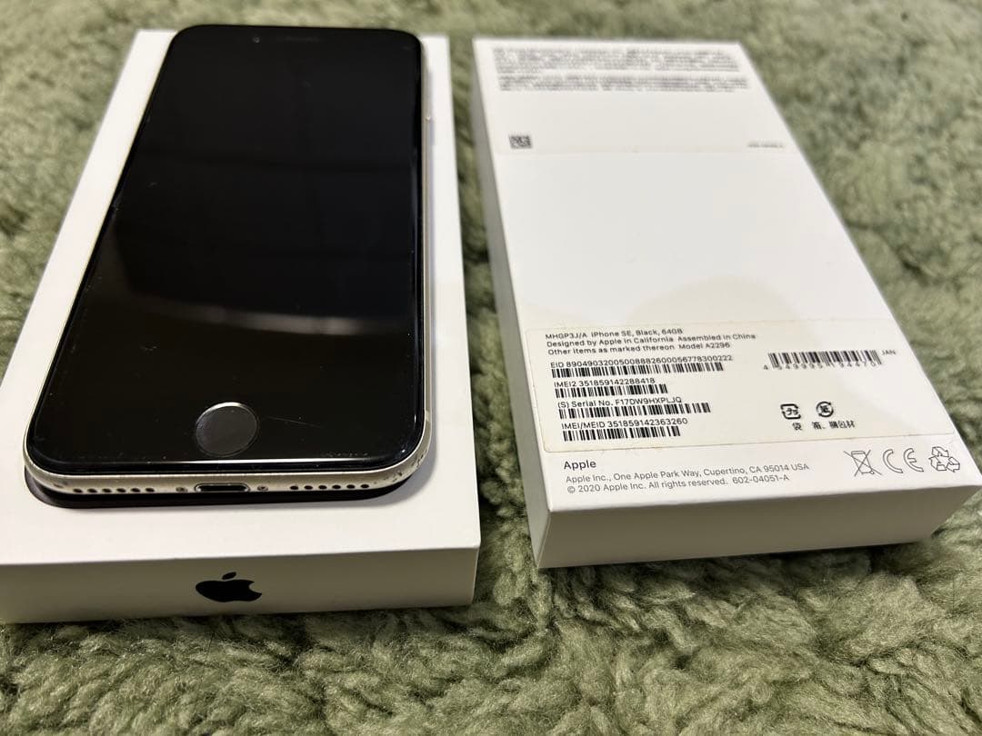 Apple iPhone SE (第2世代) ホワイト　箱発送可能