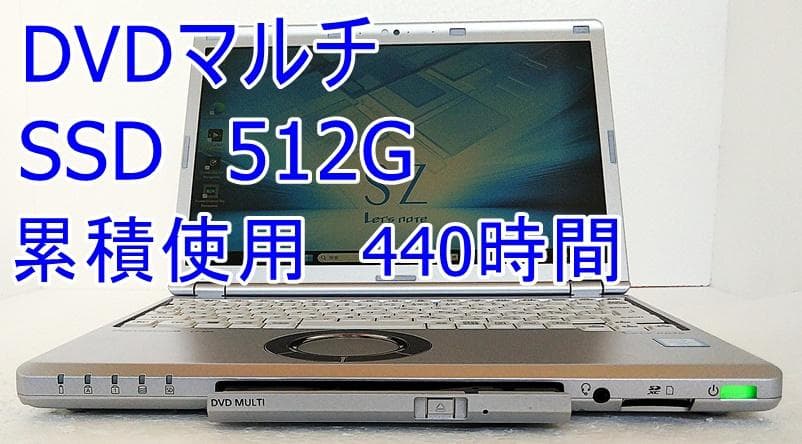 軽量コンパクト Panasonic CF-SZ6