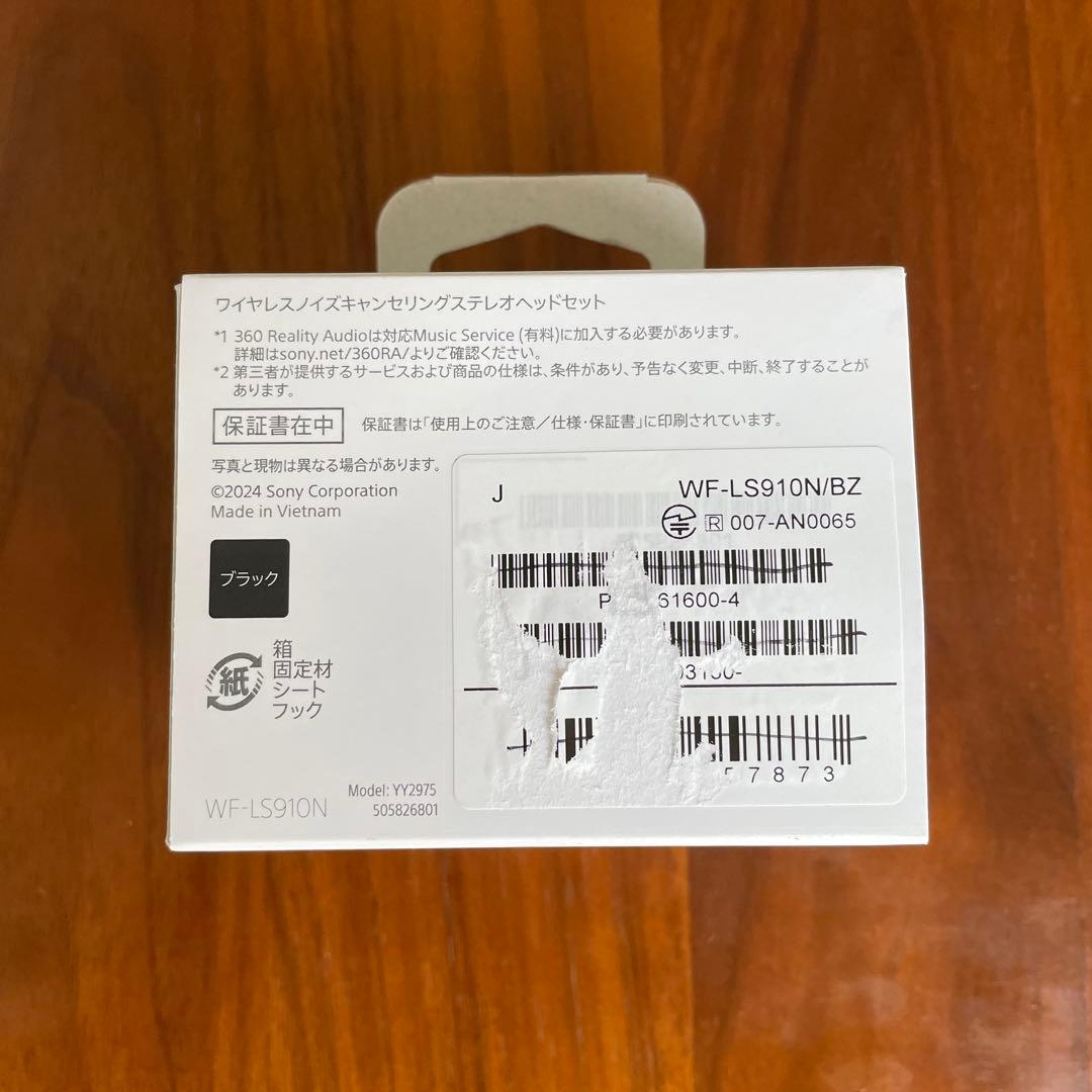 【SONY】ワイヤレスノイズキャンセリングステレオヘッドセット