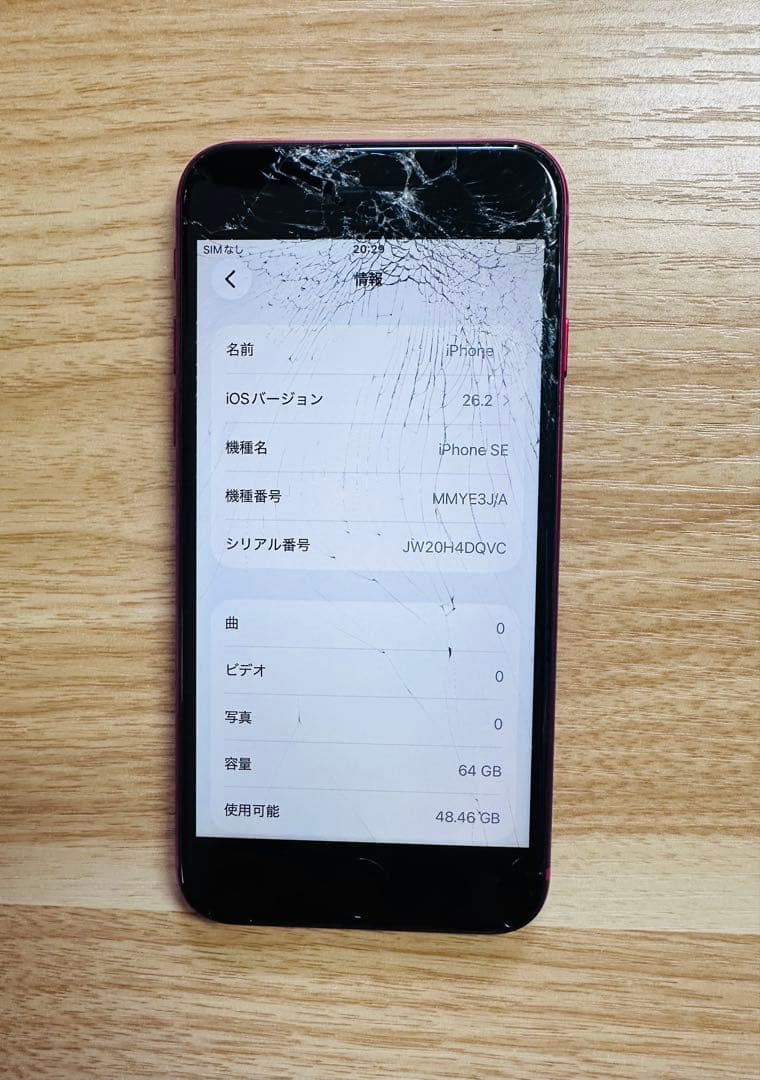 スマートフォン本体 iPhone SE 3(PRODUCT(RED), 64 GB)