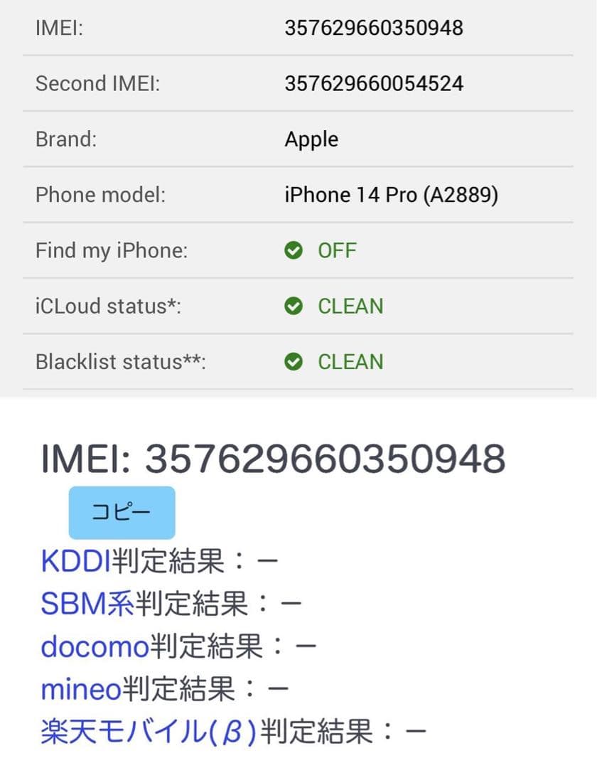 【美品】iPhone 14 Pro 256GB