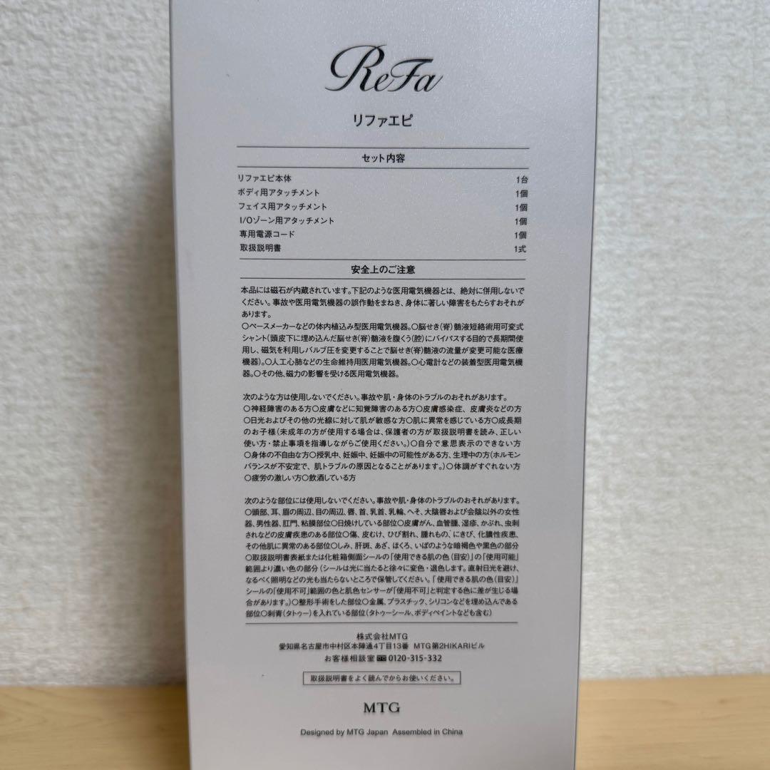 【再値下げ】ReFa EPI リファ エピ RE-BA-00A