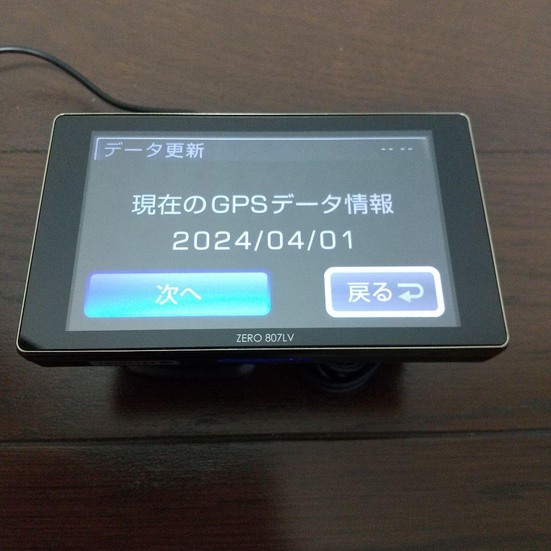 COMTEC ZERO 807LV + OBD2-R3レーダー探知機リコール済み