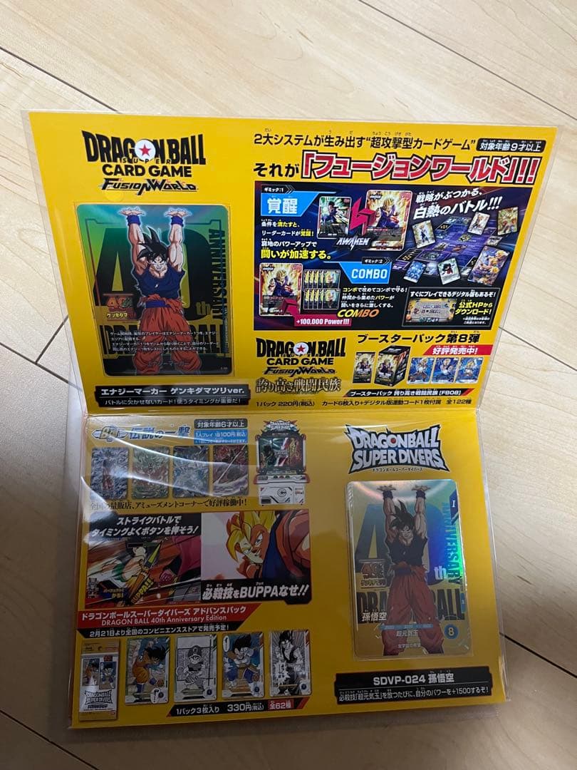 ドラゴンボール 40th Anniversary スペシャルカードセット