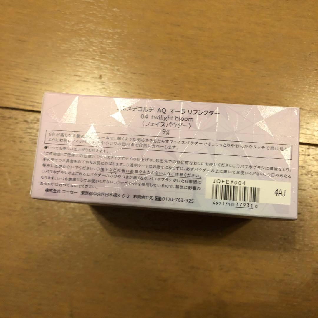 AQ オーラ リフレクター / 04 twilight bloom(限定)