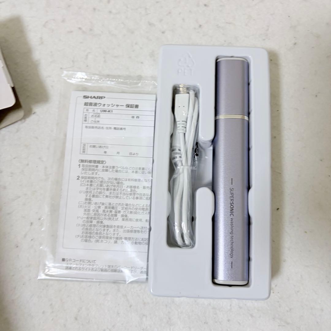 新品 SHARP 超音波ウォッシャー UW-K1 シミ取り