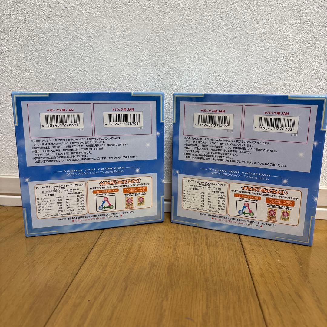 ラブライブ！スクールアイドルコレクション　Vol.05 ボックス