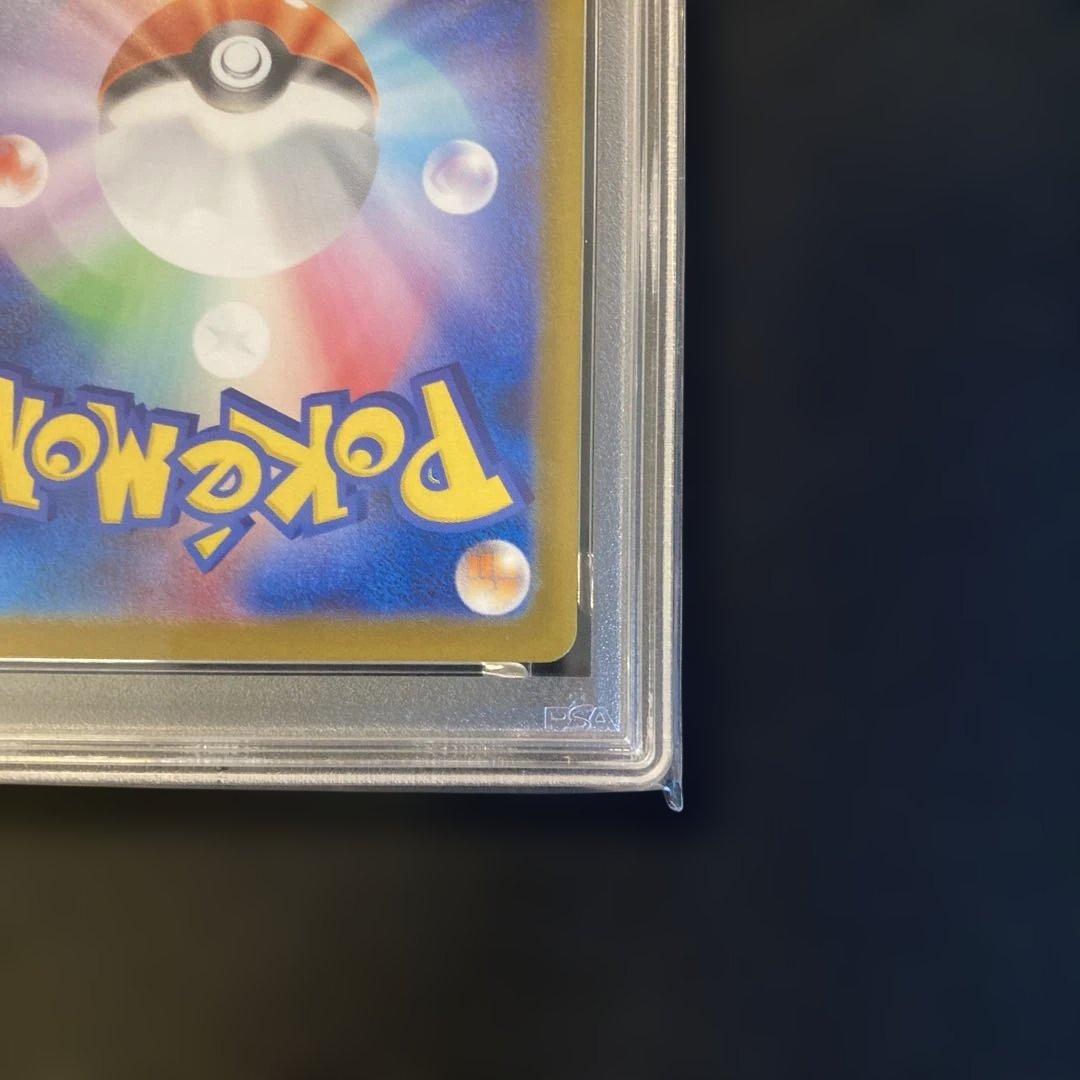 【PSA10】【ワンオーナー品】ミジュマル　AR