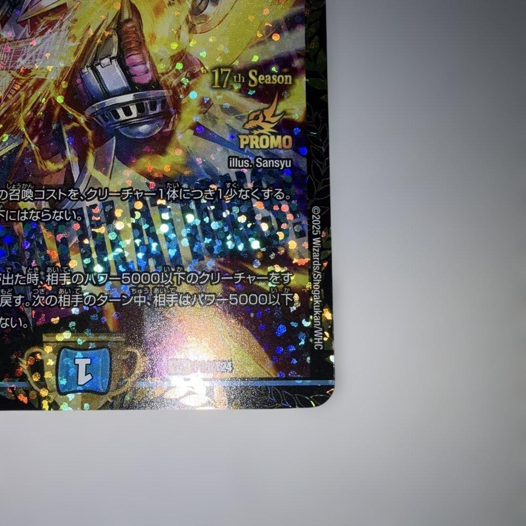 飛翔龍5000vt プロモ