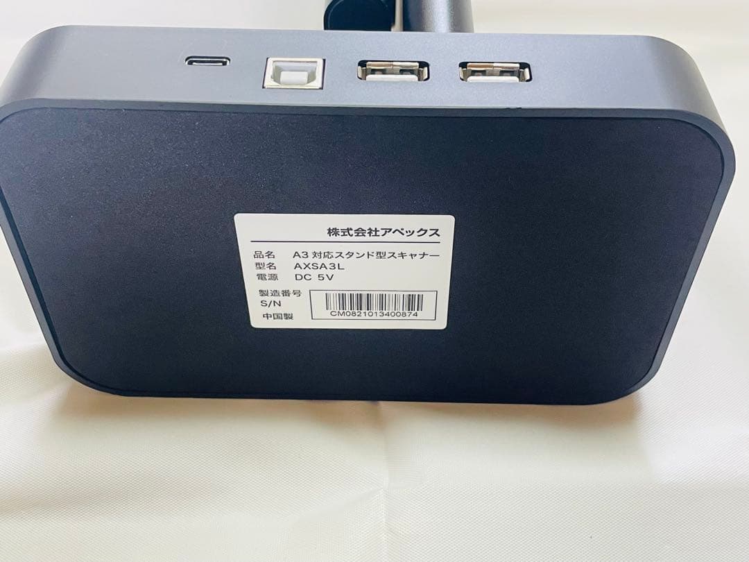 A3対応 LED照明付 A3対応多機能スタンド型スキャナ AXSA3L