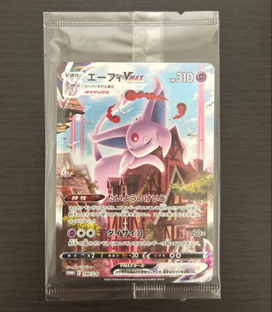 未開封　エーフィVMAX SA 強化拡張パック イーブイヒーローズ プロモ