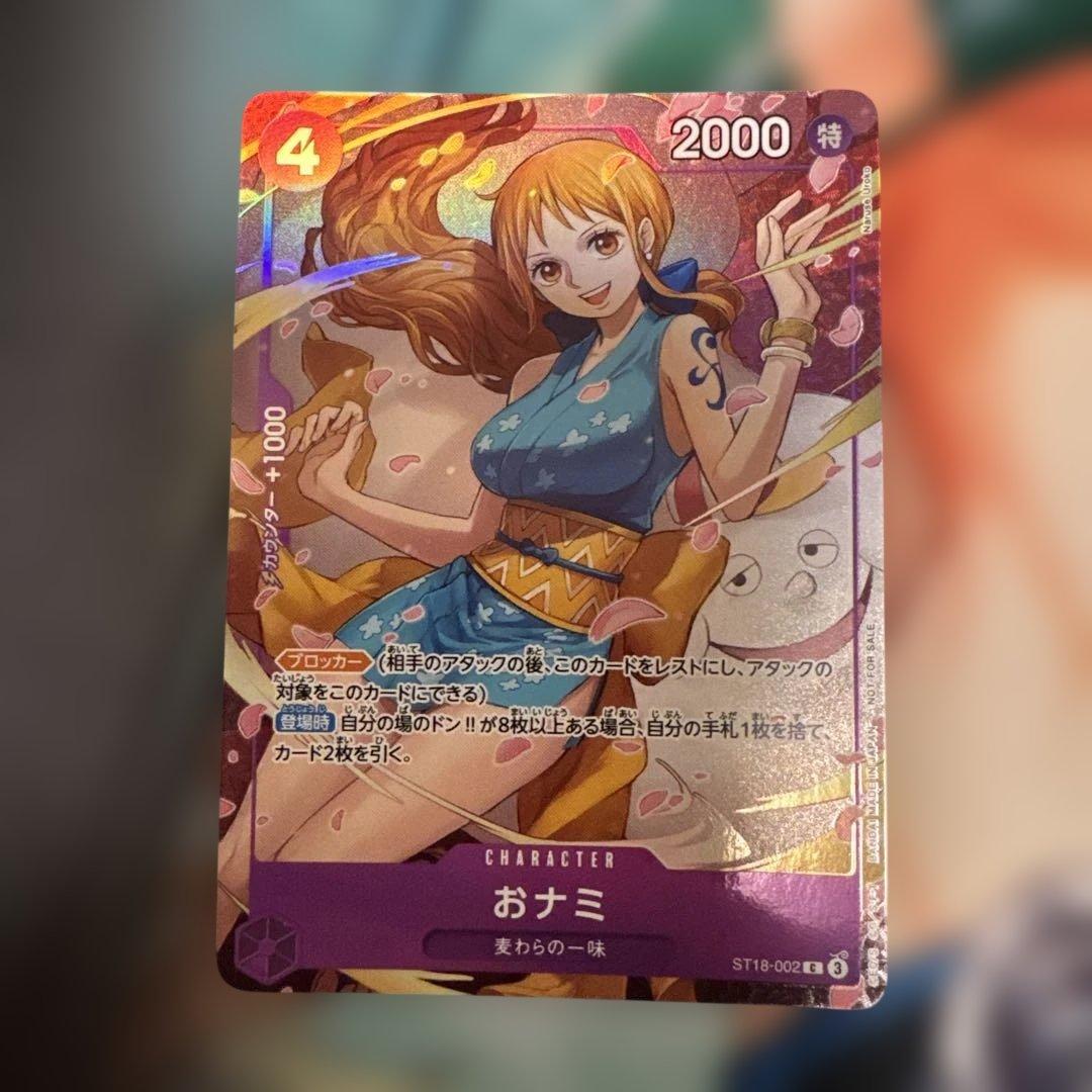 ワンピースカード　8パックバトル　ナミ　パラレル