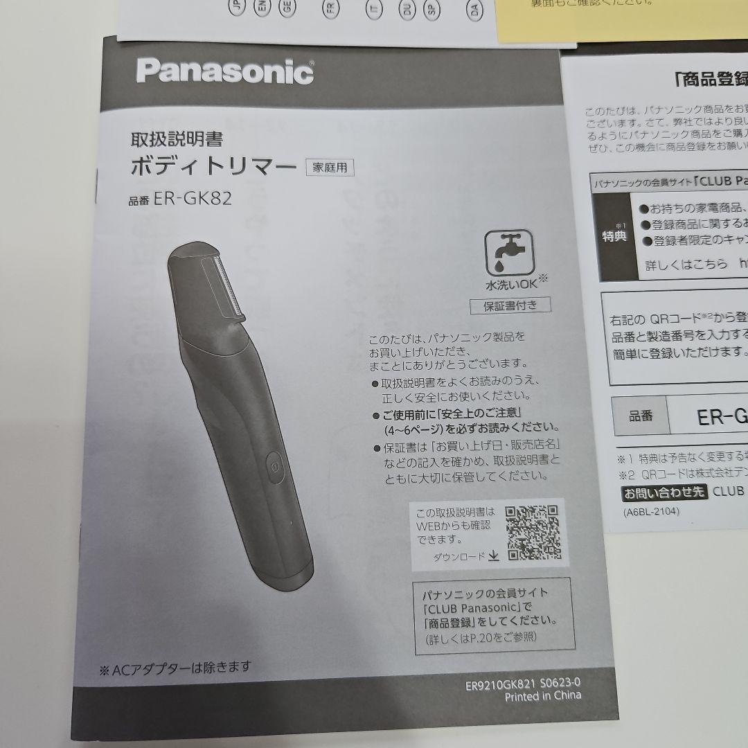 Panasonic ER-GK82-K ボディートリマー パナソニック
